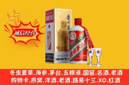 萍乡湘东区回收茅台酒