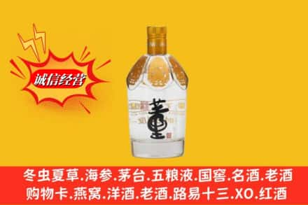 萍乡湘东区回收老董酒